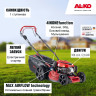 Бензиновая газонокосилка AL-KO 46.4 SPED-A Comfort
